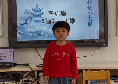 小一班 古诗朗诵 我是小主播.jpg
